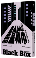 Black Box City