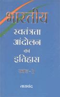 Bhartiya Swatantrata Andolan Ka Itihas Part-3 (Hindi) [Paperback] Tara Chand