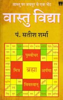 Vastu Vidya