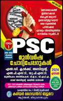 PSC PREVIOUS QUESTION PAPERS (2018-2022) II Excellent Study Material for all PSC Exams II CAREER GUIDANCE BUREAU
