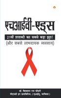 HIV Aids ( - )