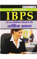 IBPS Evam Anya Pratiyogita Parikshaon Ke Liye Tarkik Kshamata