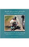 Things That Happen By Chance - Arabic
