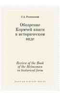 Review of the Book of the Helmsman in Historical Form