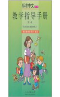 Standard Chinese Level 1 - Teacher's Book
