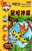 Four Mice Deep in the Jungle