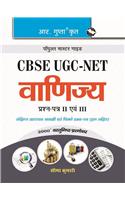CBSE-UGC-NET Commerce (Paper II & III) Guide