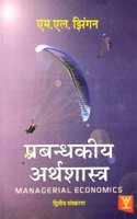 Prabandhkya Arthashatra (Hindi )2/e PB