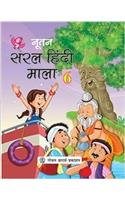 Nootan Saral Hindi Mala Part 6
