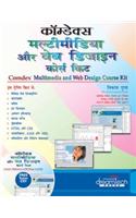 Comdex Multimedia And Web Design Course Kit, Hindi