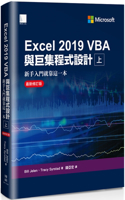Microsoft Excel 2019 VBA and Macros( Volume 1 of 2)
