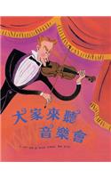 Zin! Zin! Zin! a Violin (Aladdin Picture Books)