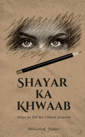 Shayar Ka Khwaab