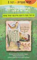 Vol 1 Chagim B'Ivrit Holidays