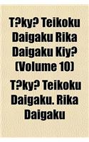 T KY Teikoku Daigaku Rika Daigaku Kiy Volume 10