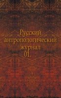 Russkij antropologicheskij zhurnal