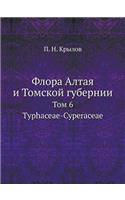 Флора Алтая и Томской губернии