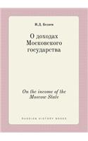 On the Income of the Moscow State