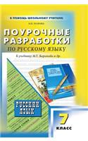 Job Development in Russian Language. by the Textbook MT Baranov Et Al. Grade 7