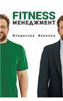 Fitness Management