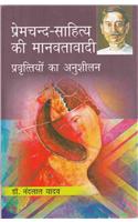 Premchand Sahitya Ki Manavtavadi Pravattiyon Ka Anushilan