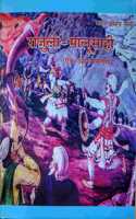 Rajula-malusahi
