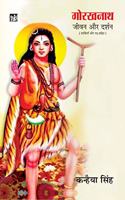 Gorakhnath
