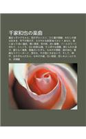 Qi N Ji He y No Le Q: Mo N Tsu Zimeguchan, Hu No Zirunrun, Hito Xiano J Ng y N, Watashino B Ha Zu Kiki, Nian Xiano Nanno Zi(Japanese)