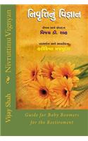 Nivruttinu vignyan: Guide for baby boomers for the retirement(Gujarati)
