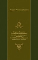 Sobranie Traktatov i Konventsij, zaklyuchennyh Rossiej s inostrannymi derzhavami