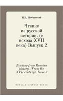 Reading from Russian History. (from the XVII Century), Issue 2