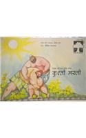 Kushti Masti (wrestling Mania in Hindi)