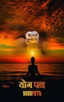 Yog Path