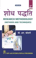 Research Methodology (Shodh Padhyati)