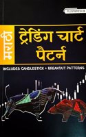 Trading Chart Pattern Book in Marathi