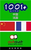 1001+ Basic Phrases Chinese - French