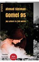 Gomel 95 - my letters to this world ( Author: Ahmad Sleiman) Arabic Edition - Center Now Culture