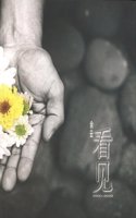 Chi-Contemplate Chu Ban/E