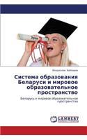 Sistema Obrazovaniya Belarusi I Mirovoe Obrazovatel'noe Prostranstvo