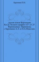 Arhiv knyazya Vorontsova