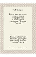 Russia in historical, statistical, geographic and literary matters. Stories, Part 3