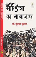 Media Ka Mayajaal