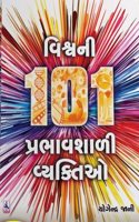 Vishwani 101 Prabhavshali Vyaktio Gujarati Book