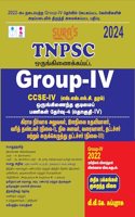 SURA`S TNPSC Group 4 and VAO CCSE-IV Exam Book Guide Tamil Medium 2024