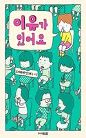 Children's Habit Reasons