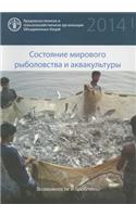 The State of World Fisheries and Aquaculture 2014 (SOFIAR) (Russian)