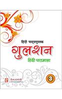 Gulshan Hindi Pathmala-3