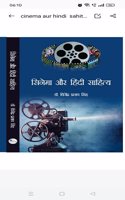 CINEMA AUR HINDI SAHITYA