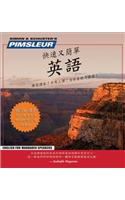 Pimsleur English for Chinese (Mandarin) Speakers Quick & Simple Course - Level 1 Lessons 1-8 CD, Volume 1