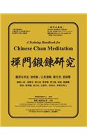 Training Handbook for Chinese Chan Meditation